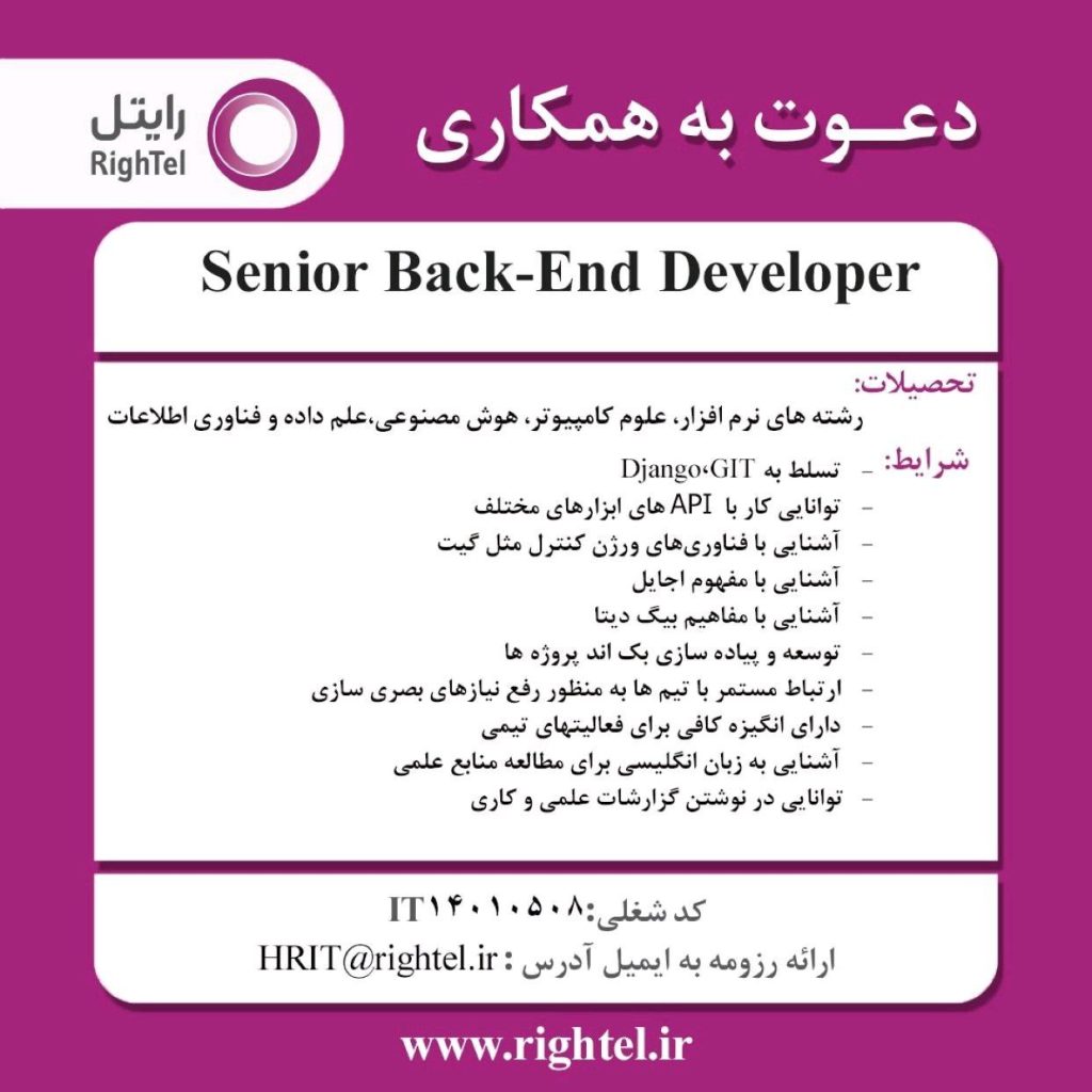 استخدام Senior Back-End Developer